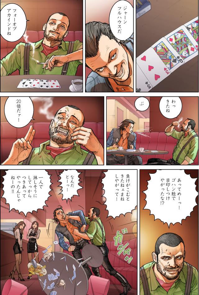 画像1: ©東本昌平先生/モーターマガジン社