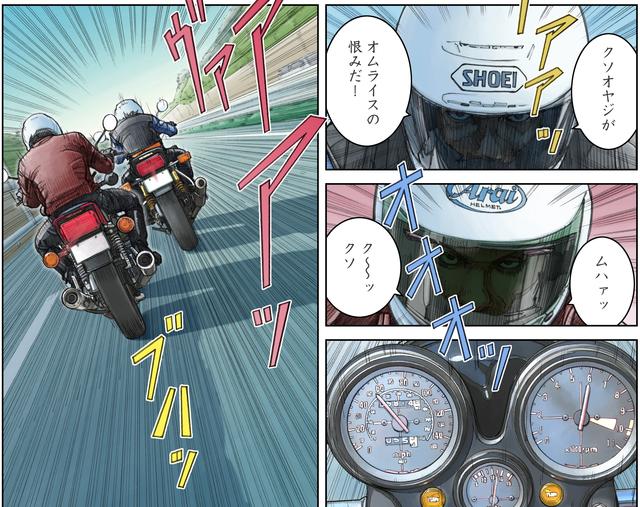 画像3: ©東本昌平先生/モーターマガジン社