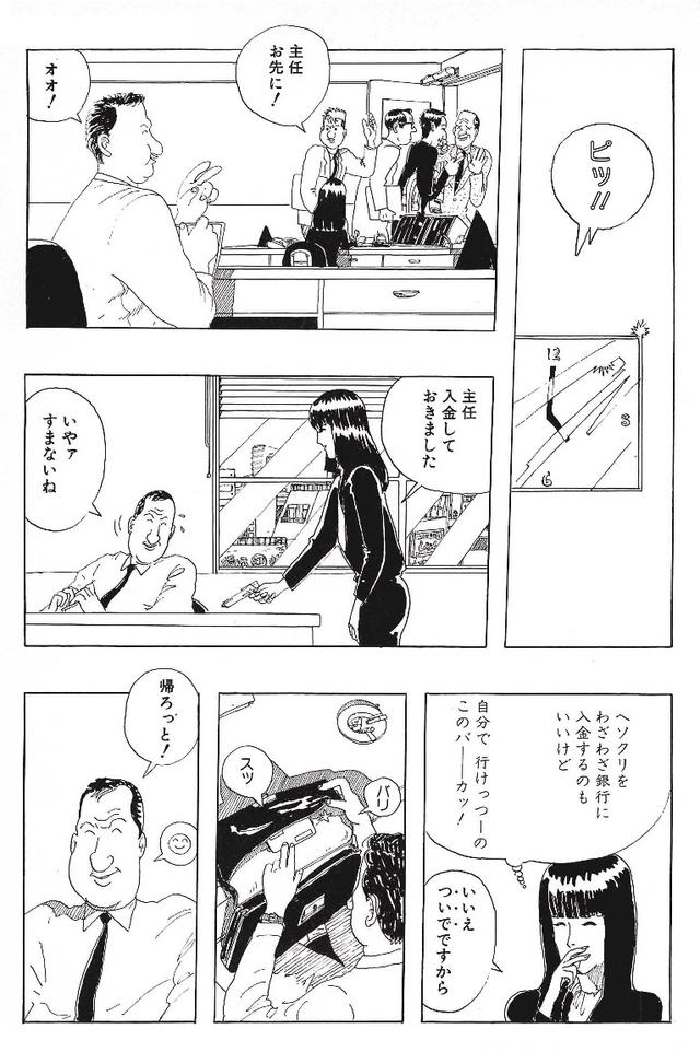 画像1: へそくり亭主が買おうとしているものとは??男のロマンは説明不要。だろ?