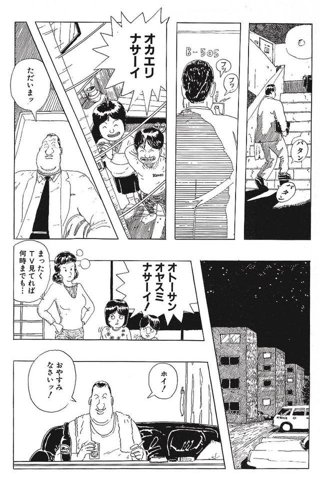 画像2: へそくり亭主が買おうとしているものとは??男のロマンは説明不要。だろ?