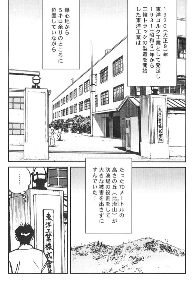 画像8: 夢を継ぐもの~ロータリーエンジン開発物語 www.motormagazine.co.jp