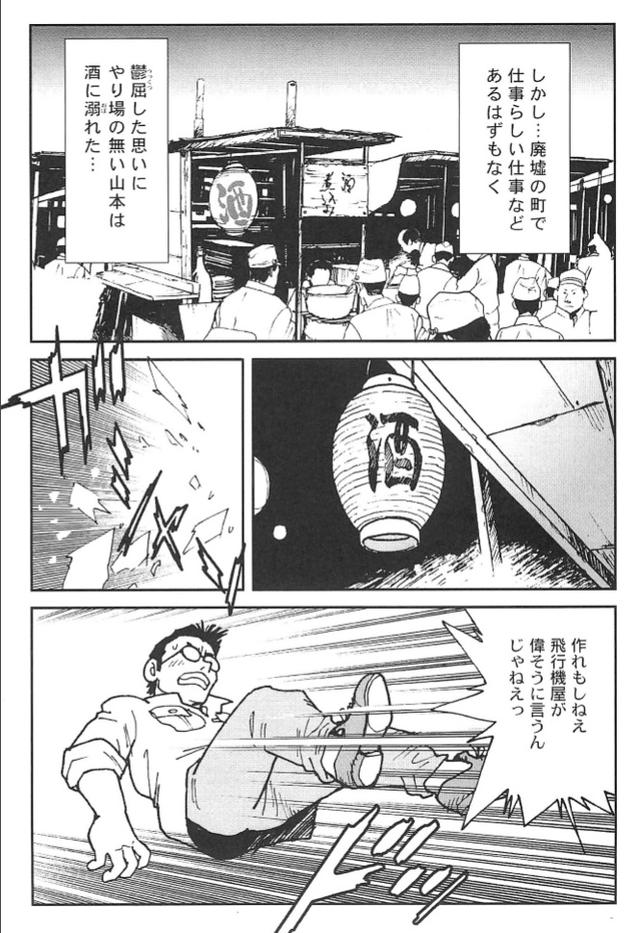 画像5: 夢を継ぐもの~ロータリーエンジン開発物語 www.motormagazine.co.jp