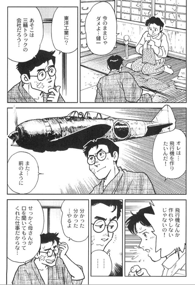 画像7: 夢を継ぐもの~ロータリーエンジン開発物語 www.motormagazine.co.jp