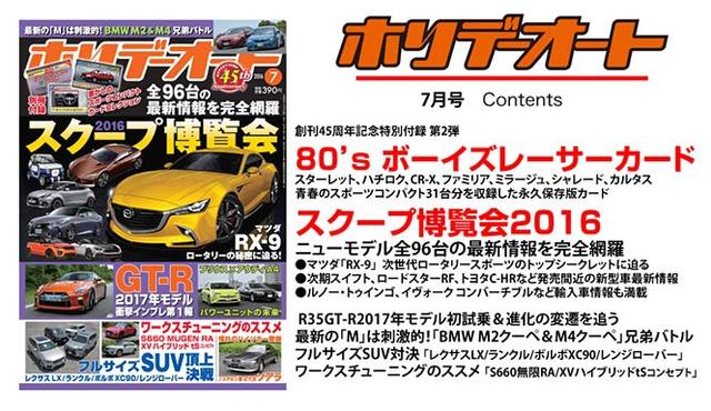 いすゞ自動車 サービスジャーナル 1980年版 いすゞ自動車 サービスジャーナル 1980年版