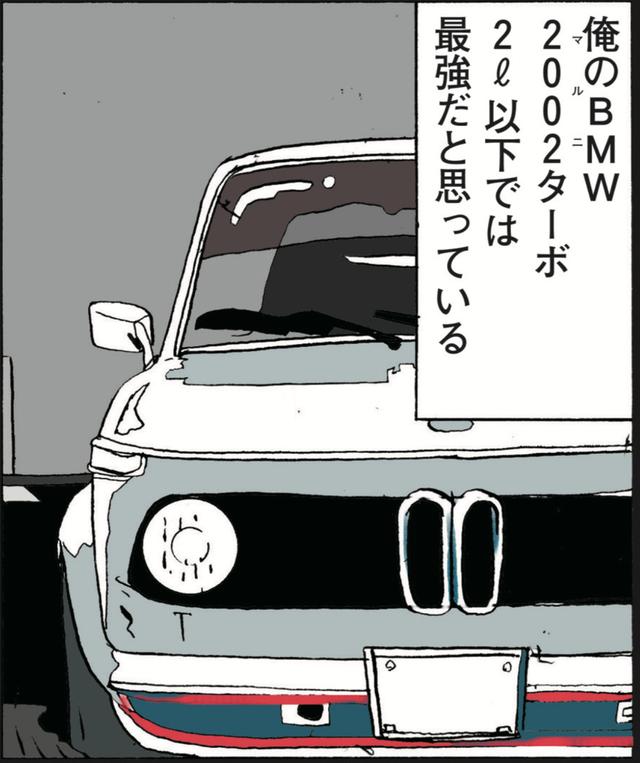 画像: その車とは、世界初の量産型ターボカー BMW2002ターボ、だ。 海外ではリベット留めのオーバーフェンダーが日本仕様ではパテ埋めに、またドアミラーがフェンダーミラー仕様に変更されていた。