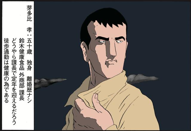 画像: 50歳、独身、離婚歴なし。
