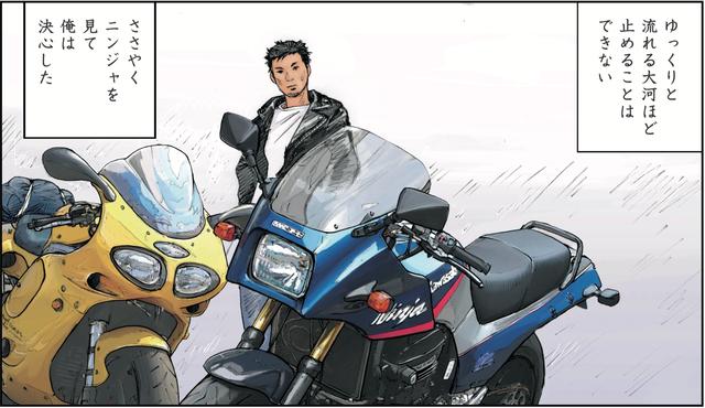 画像4: 親友がバイクを降りるとき。