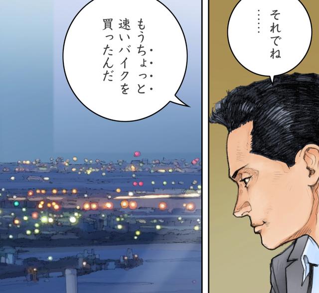 画像: それでね、と切り出した男の横顔にはかつての悔しさはない。きっといつかは追いつくさという根拠のない自信が笑みとなって溢れるのだ。