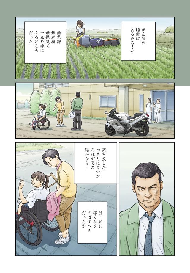 画像: バイクに乗りたい。そういう者に、私は積極的に手を伸ばすべきだったのか。