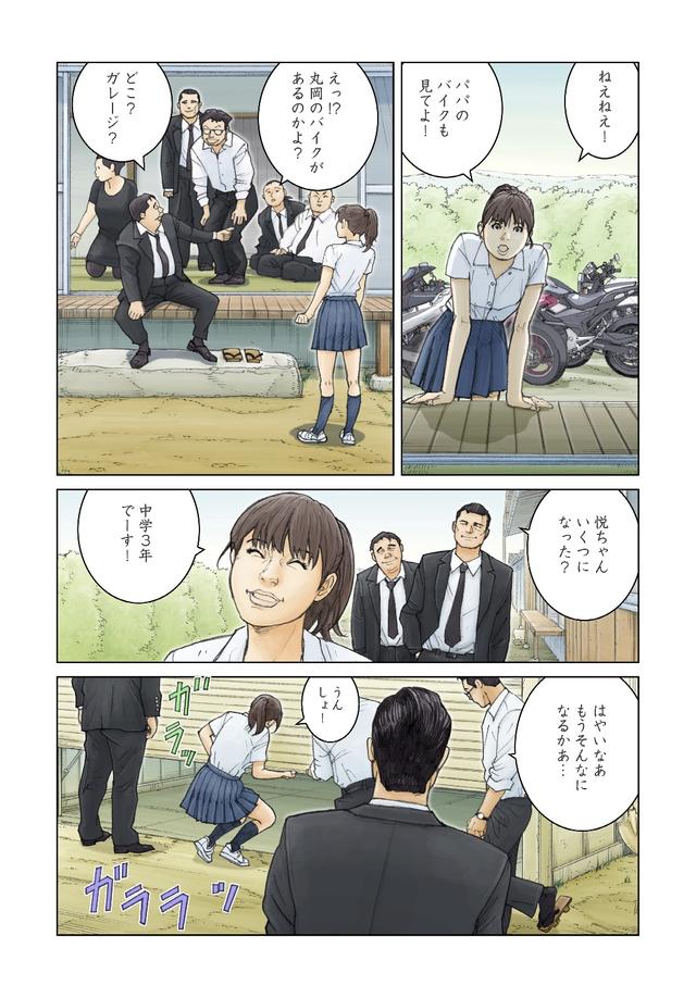 画像: 彼の娘は屈託無い笑顔で、彼の遺品となったバイクを我々に見せてくれた。