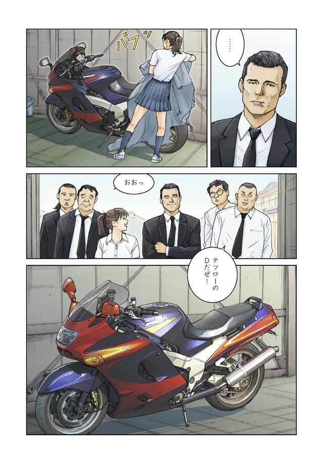 画像: それはあのときのままのKawasaki ZZ-R1100だった。