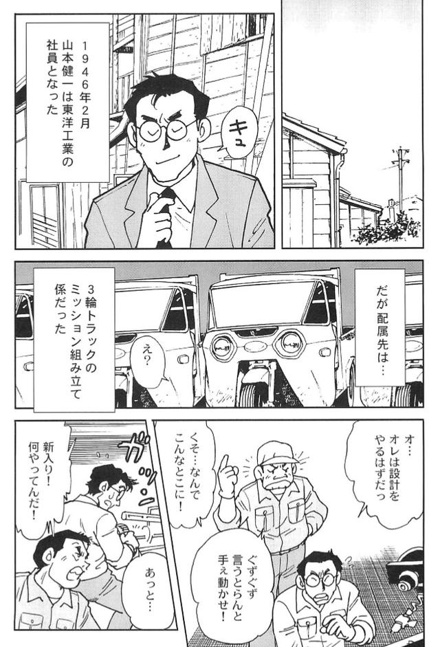 画像1: 夢を継ぐもの~ロータリーエンジン開発物語@モーターマガジン社