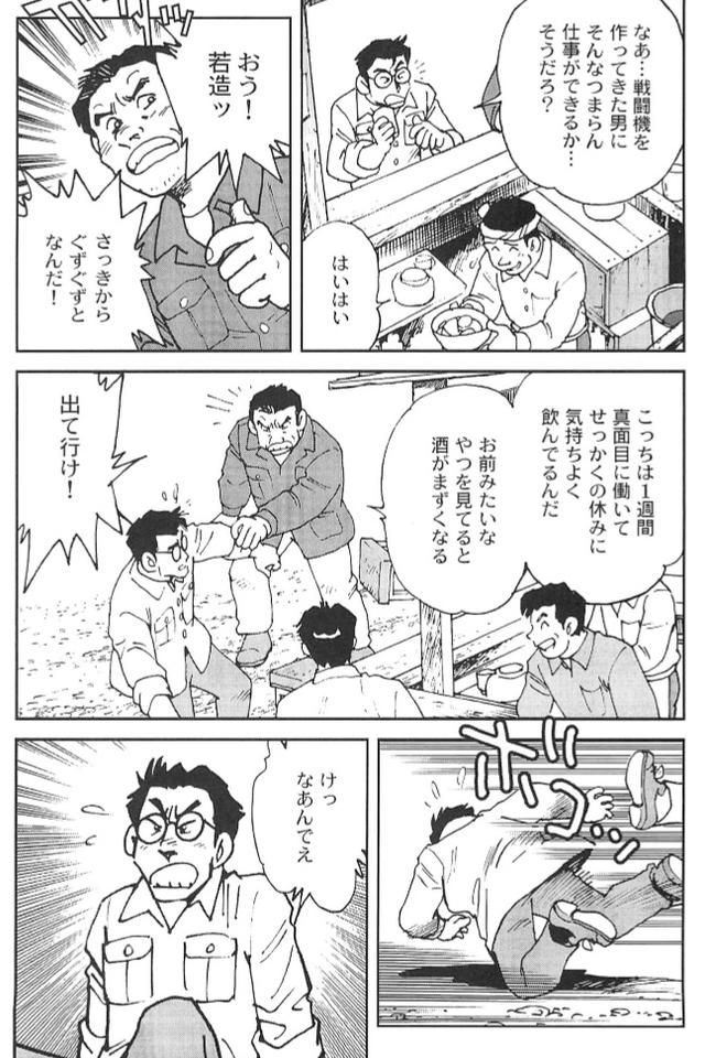 画像: 夢を継ぐもの~ロータリーエンジン開発物語@モーターマガジン社
