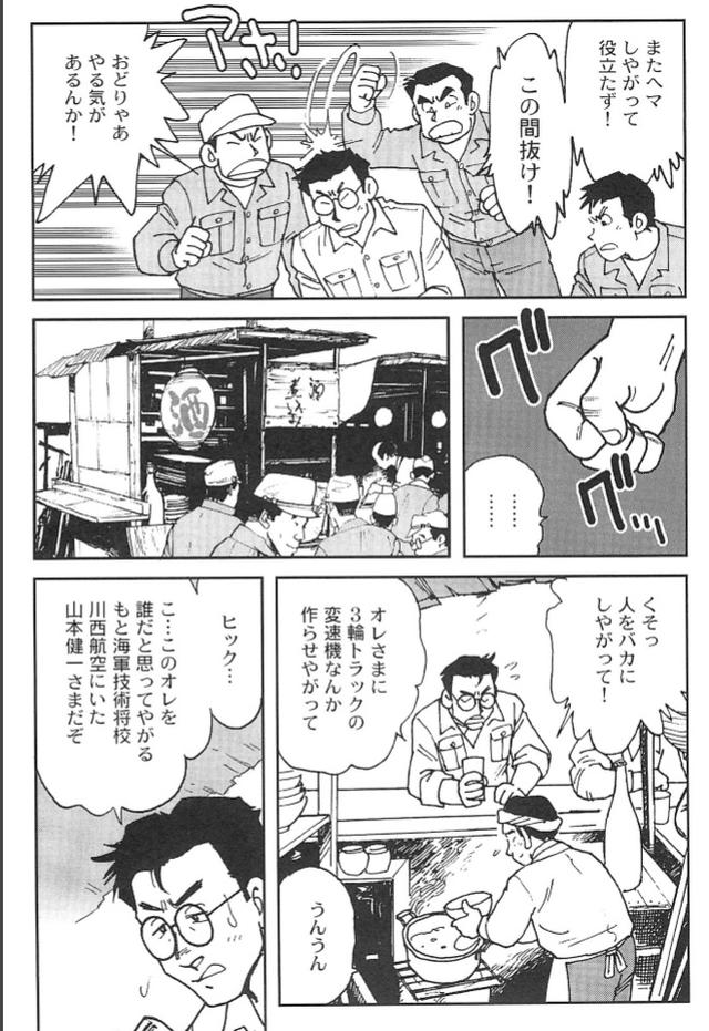 画像2: 夢を継ぐもの~ロータリーエンジン開発物語@モーターマガジン社