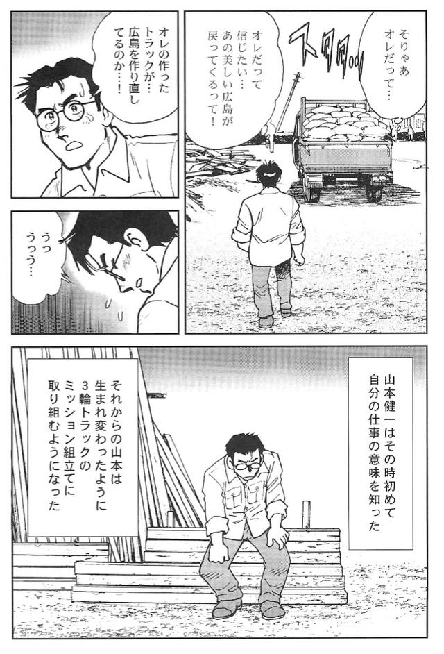 画像5: 夢を継ぐもの~ロータリーエンジン開発物語@モーターマガジン社