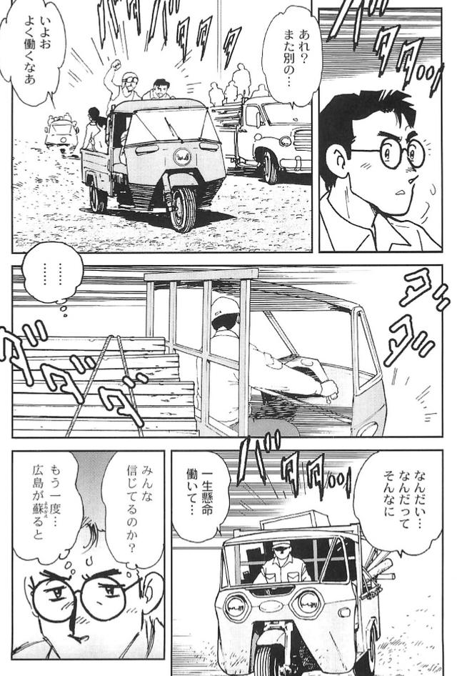 画像4: 夢を継ぐもの~ロータリーエンジン開発物語@モーターマガジン社