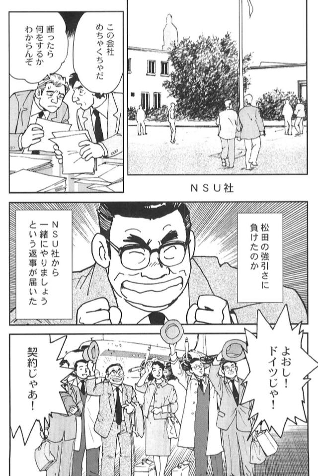 画像3: 夢を継ぐもの~ロータリーエンジン開発物語@モーターマガジン社