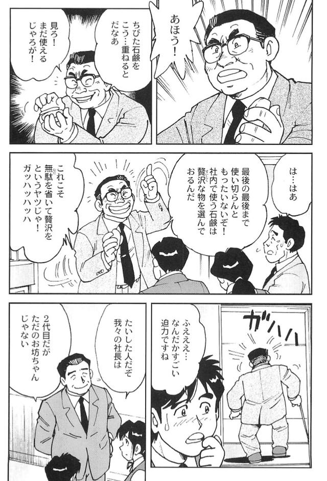 画像2: 夢を継ぐもの~ロータリーエンジン開発物語@モーターマガジン社