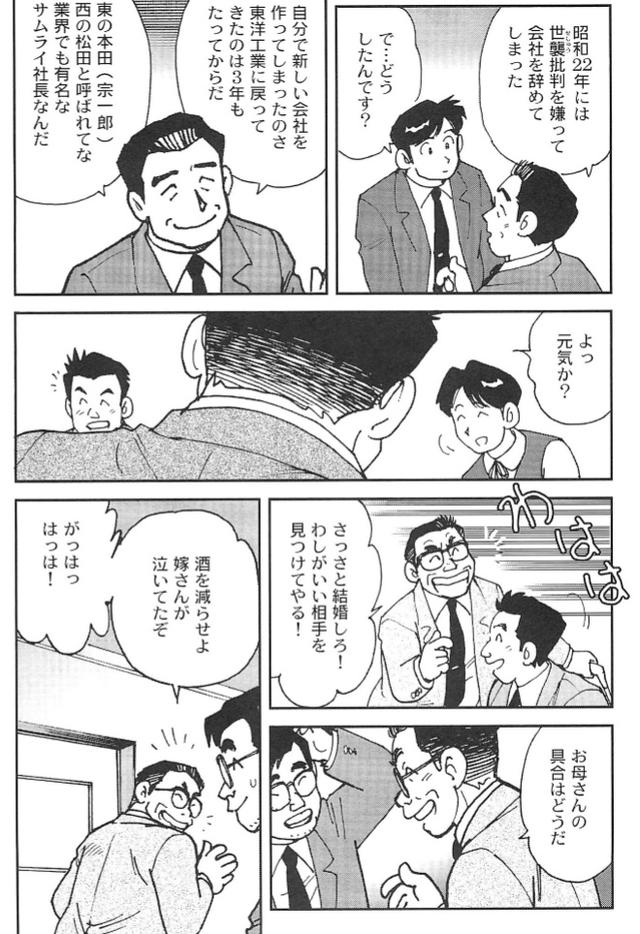 画像3: 夢を継ぐもの~ロータリーエンジン開発物語@モーターマガジン社