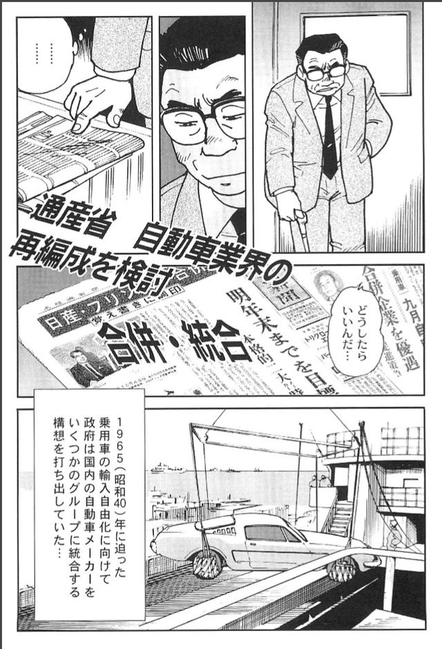 画像4: 夢を継ぐもの~ロータリーエンジン開発物語@モーターマガジン社