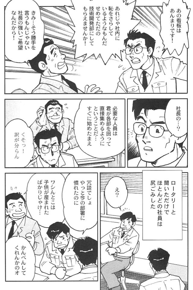 画像5: (夢を継ぐもの~ロータリーエンジン開発物語@モーターマガジン社)