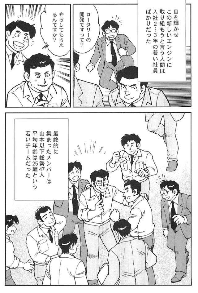 画像6: (夢を継ぐもの~ロータリーエンジン開発物語@モーターマガジン社)