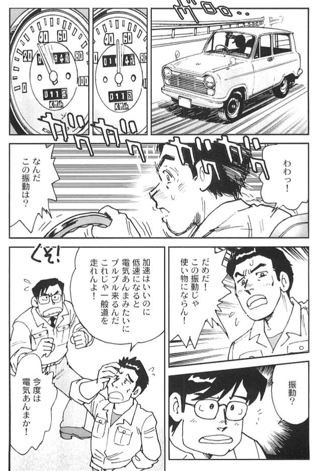 画像2: (夢を継ぐもの~ロータリーエンジン開発物語@モーターマガジン社)