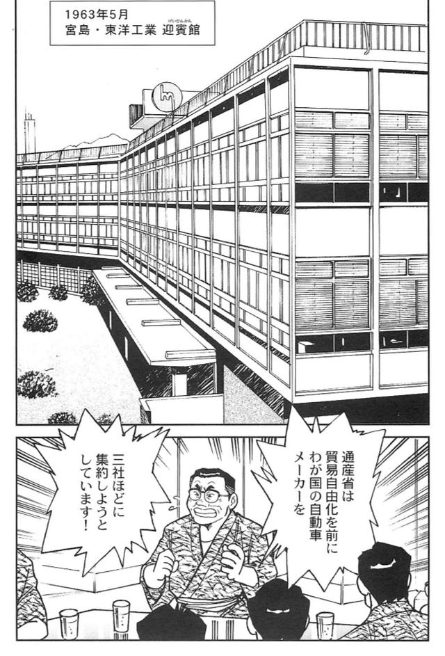 画像4: (夢を継ぐもの~ロータリーエンジン開発物語@モーターマガジン社)