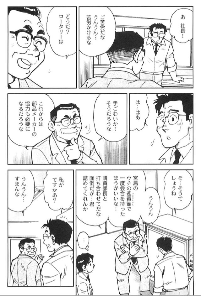 画像3: (夢を継ぐもの~ロータリーエンジン開発物語@モーターマガジン社)