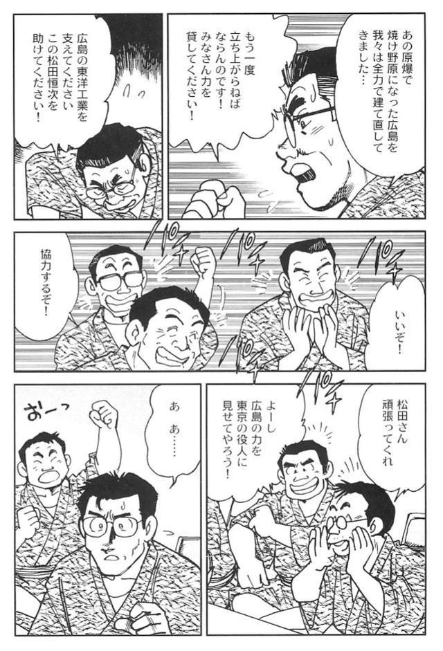 画像6: (夢を継ぐもの~ロータリーエンジン開発物語@モーターマガジン社)