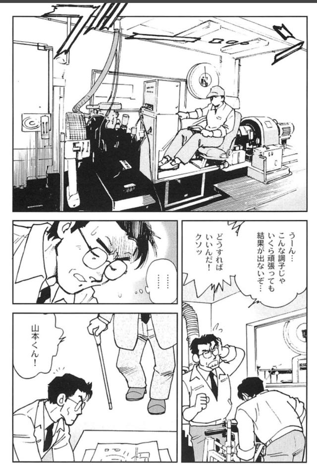画像2: (夢を継ぐもの~ロータリーエンジン開発物語@モーターマガジン社)