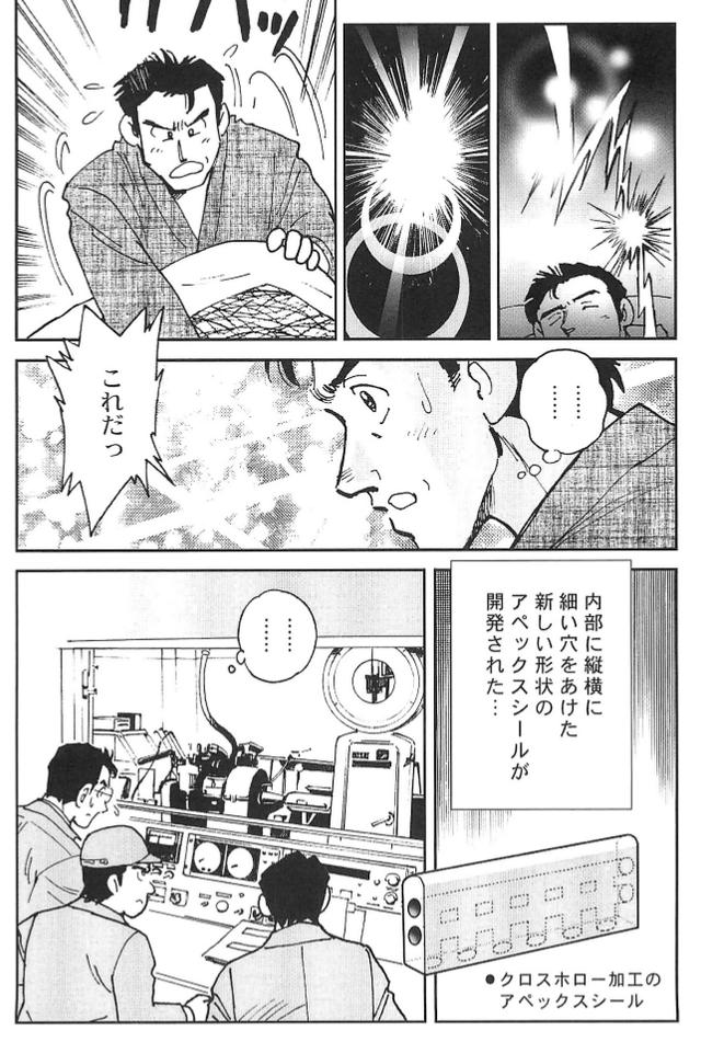 画像3: (夢を継ぐもの~ロータリーエンジン開発物語@モーターマガジン社)