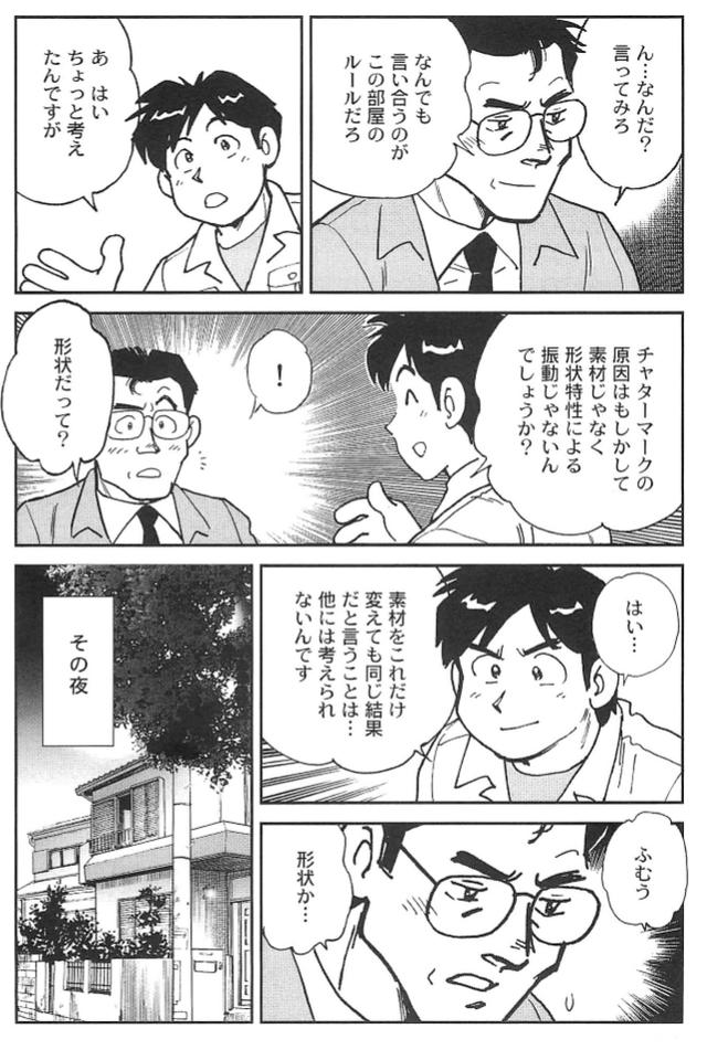 画像2: (夢を継ぐもの~ロータリーエンジン開発物語@モーターマガジン社)