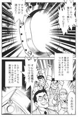 画像5: (夢を継ぐもの~ロータリーエンジン開発物語@モーターマガジン社)