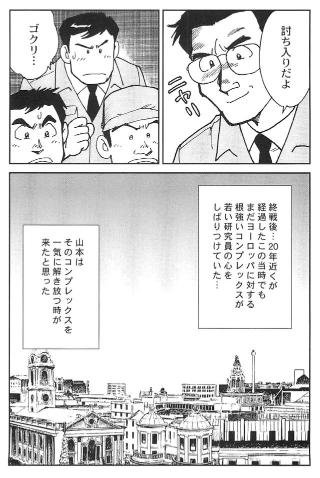 画像6: (夢を継ぐもの~ロータリーエンジン開発物語@モーターマガジン社)