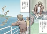 画像2: バイクでフェリー旅。あなたがキープしていた場所を横取りされたら、あなたどうする?