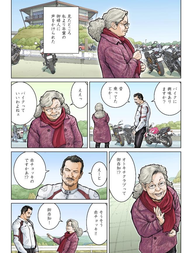 画像4: 死ぬまで現役。そうでなくっちゃ嘘だろ?〜 俺も歳だな、なんて嘆く前に走ろうぜ!