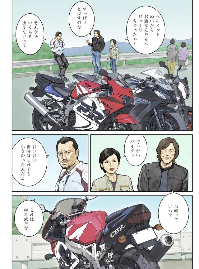画像2: 死ぬまで現役。そうでなくっちゃ嘘だろ?〜 俺も歳だな、なんて嘆く前に走ろうぜ!