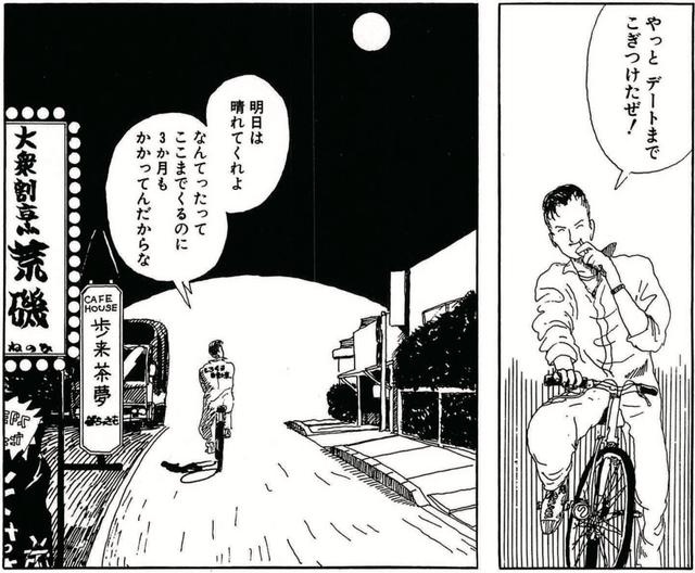 画像1: 女に振られ、雨にも降られ。そんな男の心を癒すのは苦い酒とマスターの優しさだった。