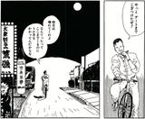 画像1: 女に振られ、雨にも降られ。そんな男の心を癒すのは苦い酒とマスターの優しさだった。