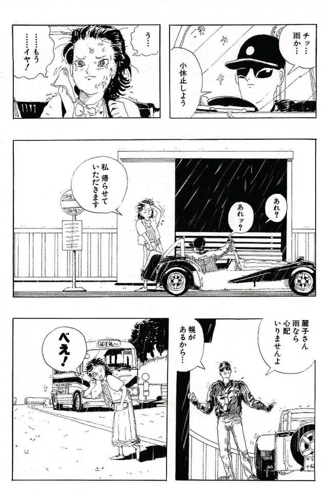 画像5: 女に振られ、雨にも降られ。そんな男の心を癒すのは苦い酒とマスターの優しさだった。
