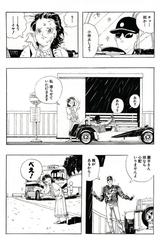 画像5: 女に振られ、雨にも降られ。そんな男の心を癒すのは苦い酒とマスターの優しさだった。