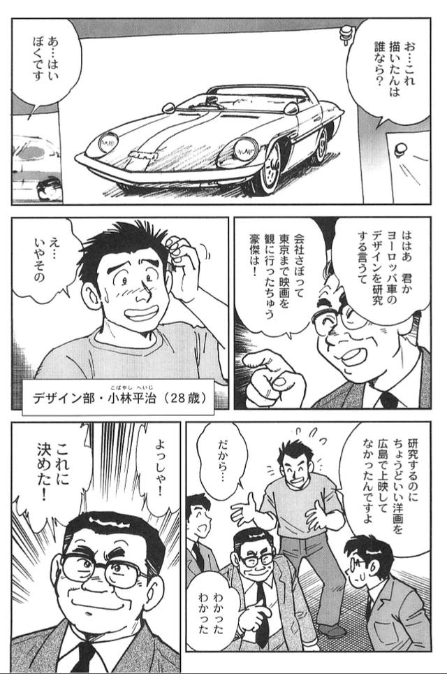 画像8: (夢を継ぐもの~ロータリーエンジン開発物語@モーターマガジン社)