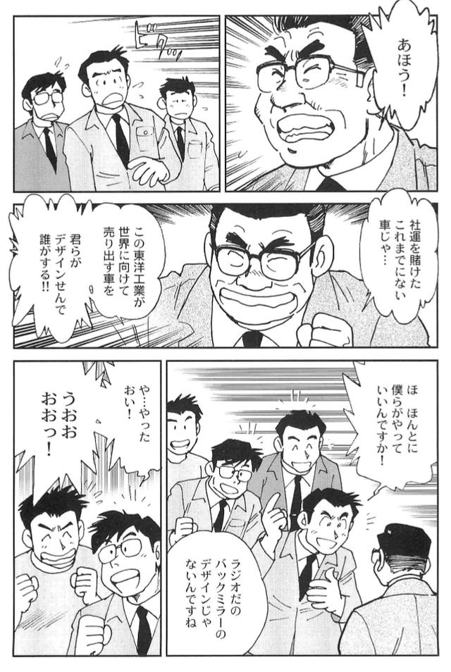 画像6: (夢を継ぐもの~ロータリーエンジン開発物語@モーターマガジン社)