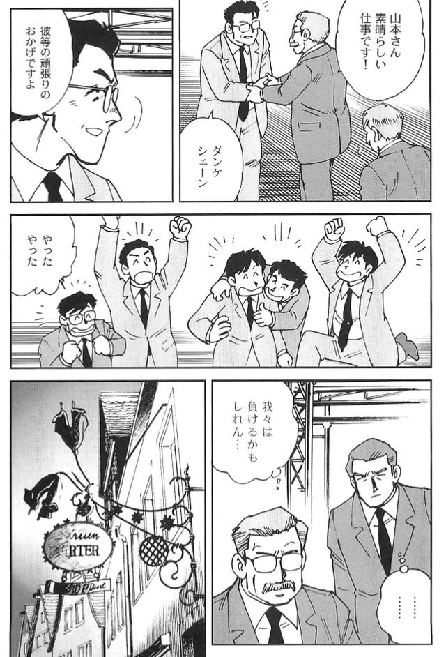 画像2: (夢を継ぐもの~ロータリーエンジン開発物語@モーターマガジン社)