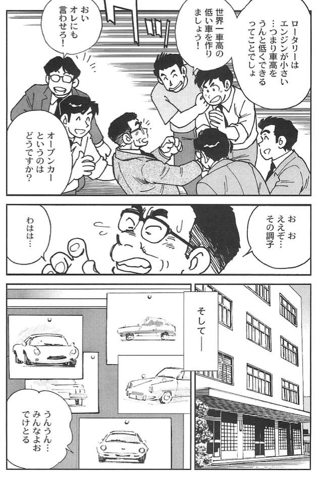 画像7: (夢を継ぐもの~ロータリーエンジン開発物語@モーターマガジン社)