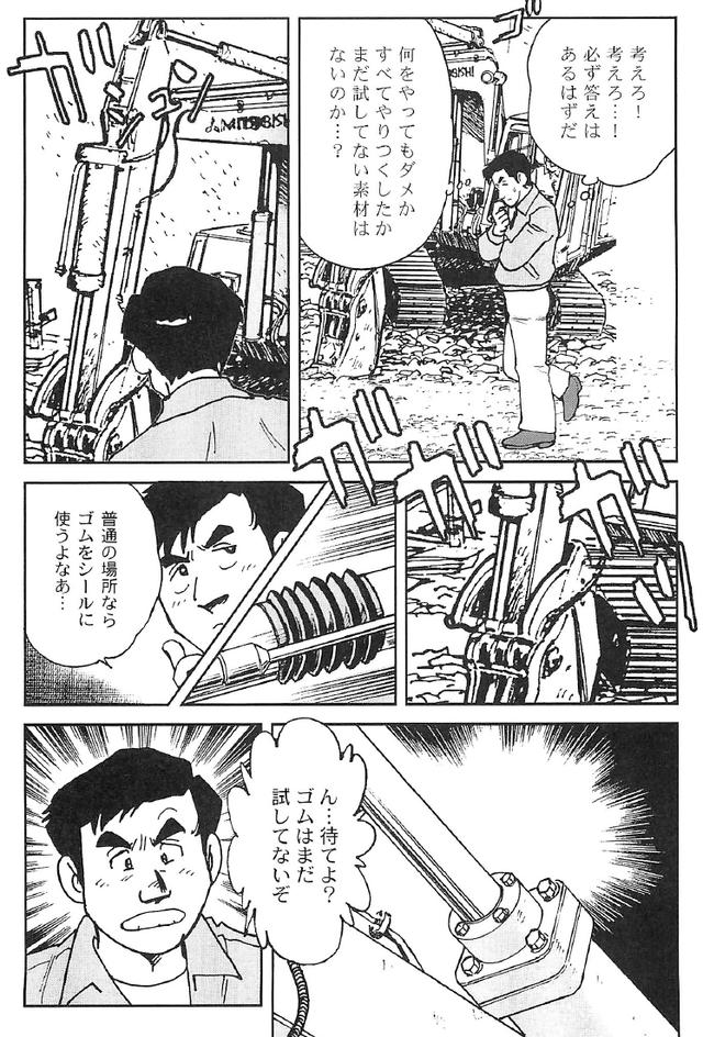 画像2: (夢を継ぐもの~ロータリーエンジン開発物語@モーターマガジン社)