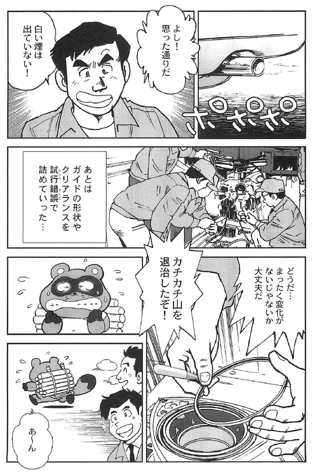 画像4: (夢を継ぐもの~ロータリーエンジン開発物語@モーターマガジン社)
