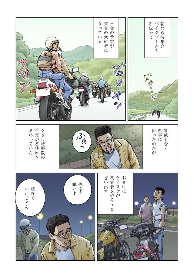 画像5: 若かりし時の恋の思い出を甘く苦く思い起こさせたのはFZ