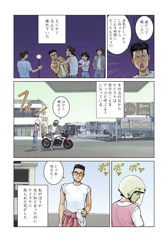 画像6: 若かりし時の恋の思い出を甘く苦く思い起こさせたのはFZ